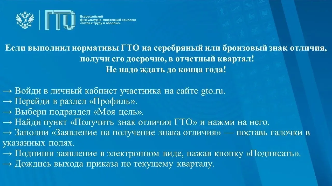 📢 Внимание, абитуриенты! Последний шанс сдать ГТО! 

📢Выпускники и будущие абитуриенты, обратите в
