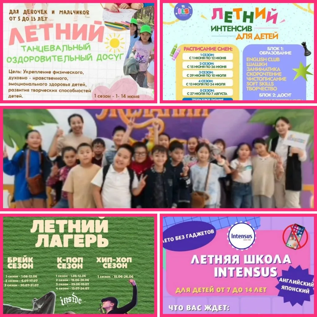 💥 Четвёртая подборка летнего досуга детей: лагеря и интенсивы в г. Якутске💥