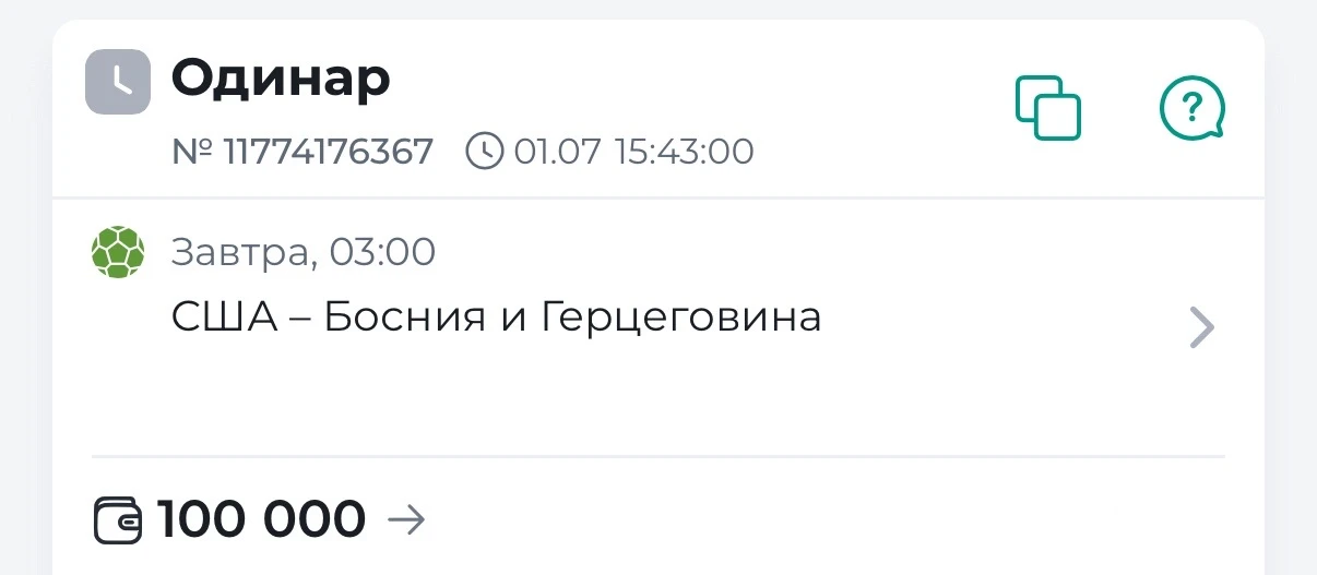 ⚡️БЕСПЛАТНЫЙ ОДИНАР