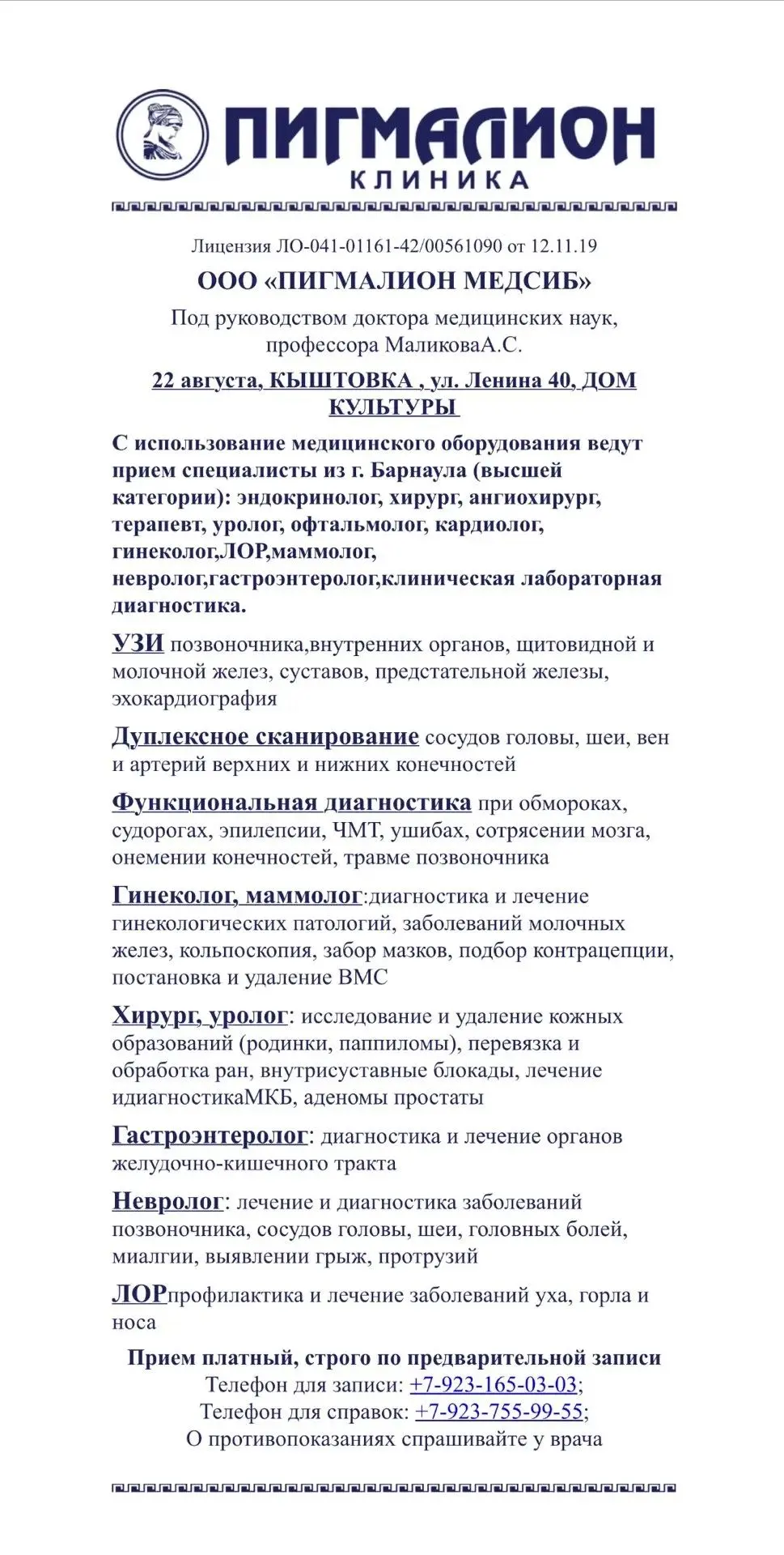 Медиа публикации