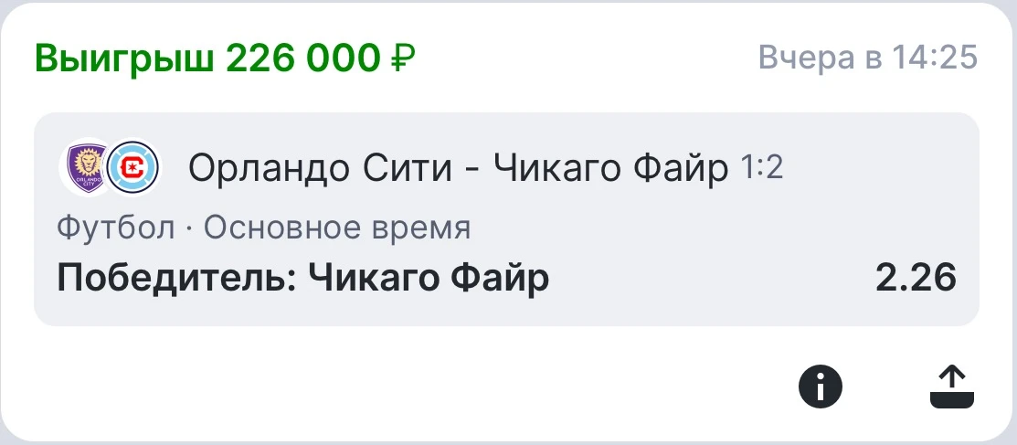 ✅ ПОБЕДА ПО БЕСПЛАТНОМУ ОДИНАРУ | КЭФ 2.26