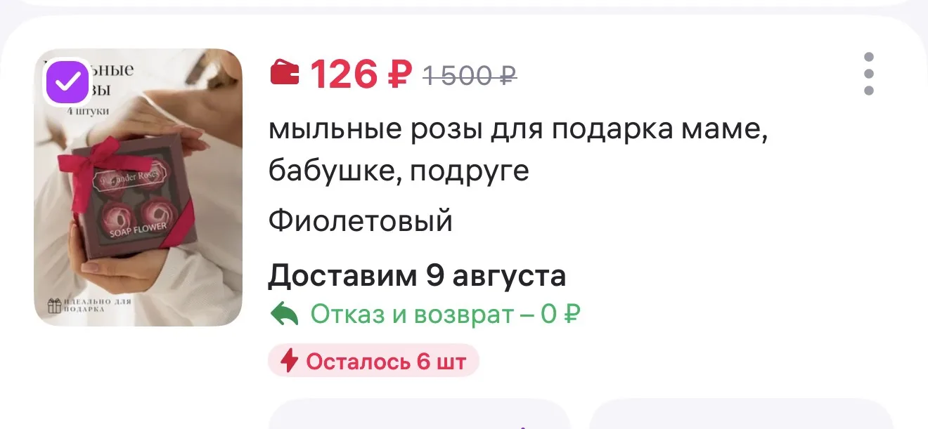 мыльные розы для подарка маме, бабушке, подруге

https://www.wildberries.ru/catalog/377433423/detail