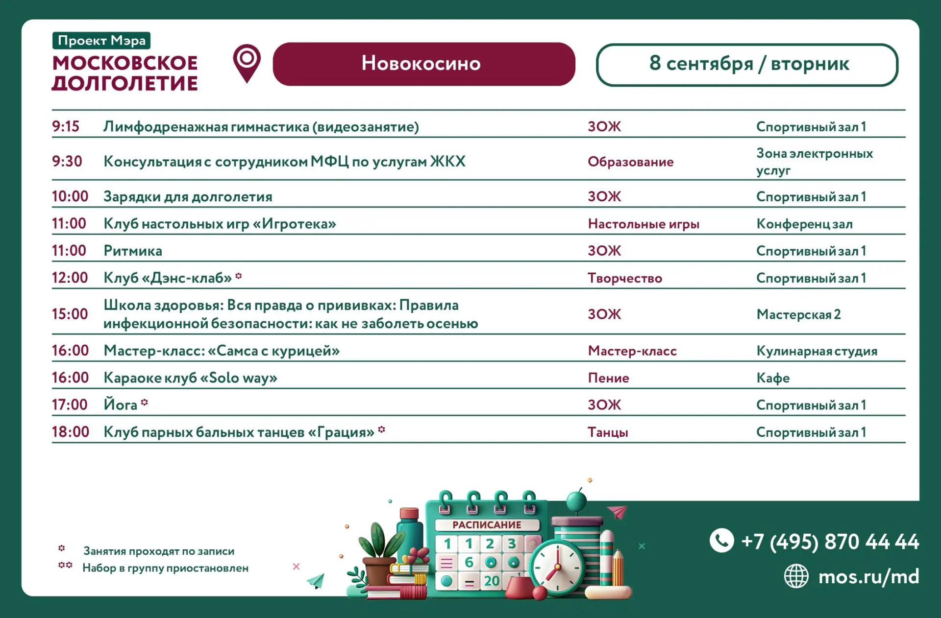Дорогие друзья!