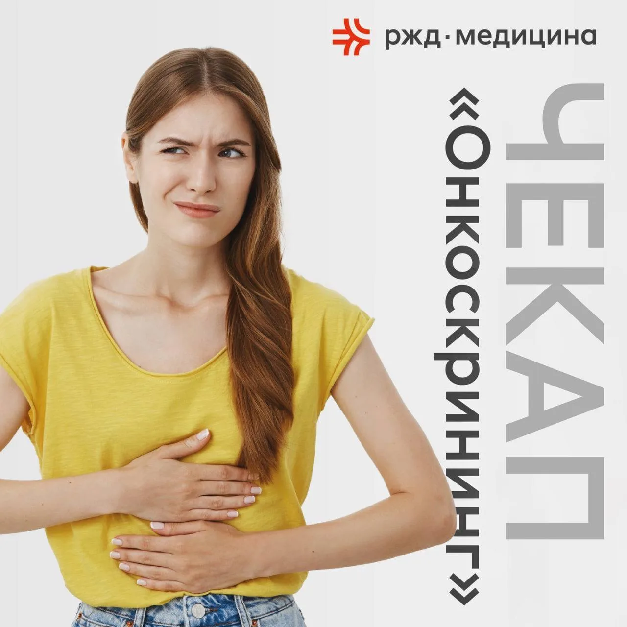 Рак желудка — одно из самых коварных заболеваний   Статистика неумолима: заболевания ЖКТ молодеют, а