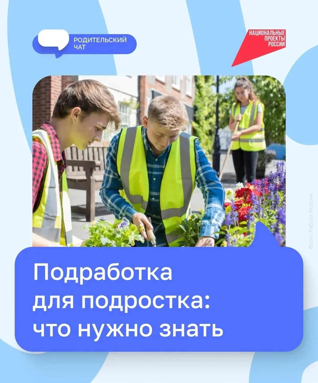 Подработка на летних каникулах — отличная идея. Как помочь несовершеннолетним трудоустр...