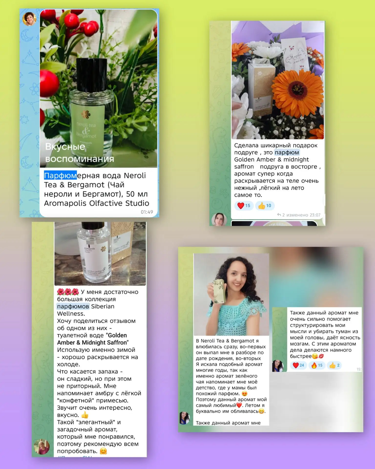 Делюсь с вами частью отзывов 🥰