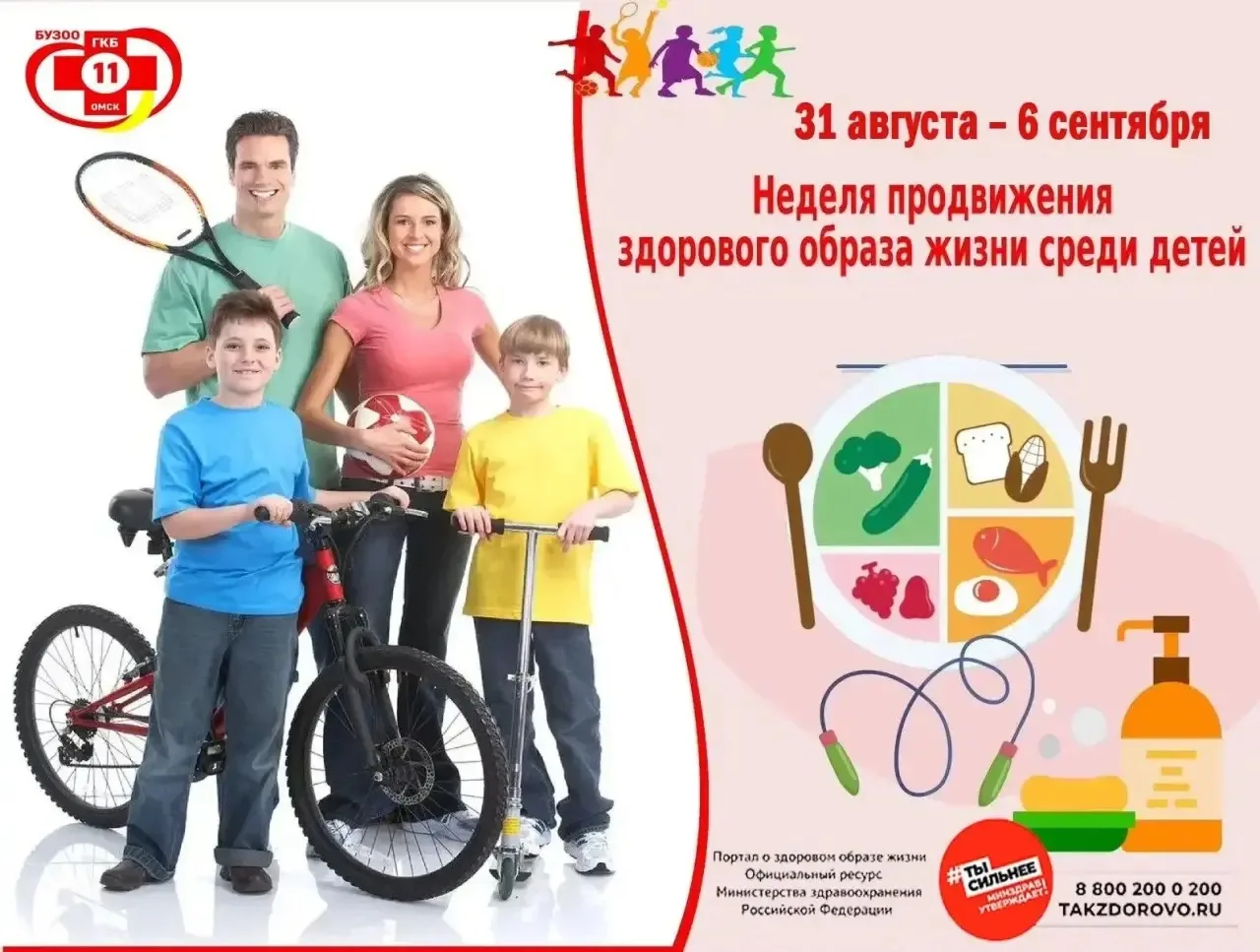 ‼️ В последнее время все больше людей понимают, что здоровье — самое важное в жизни. За...