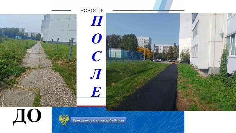 В Заволжском районе отремонтировали тротуар у гимназии № 79. До этого дорожка находилас...