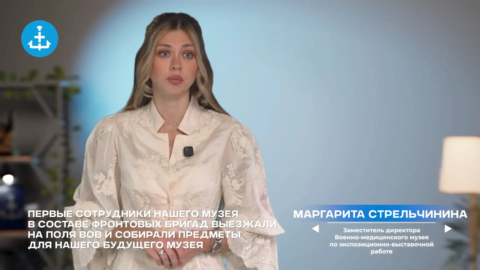 Телеканал «Город +» рассказал о мероприятиях, которые Военно-медицинский музей подготов...