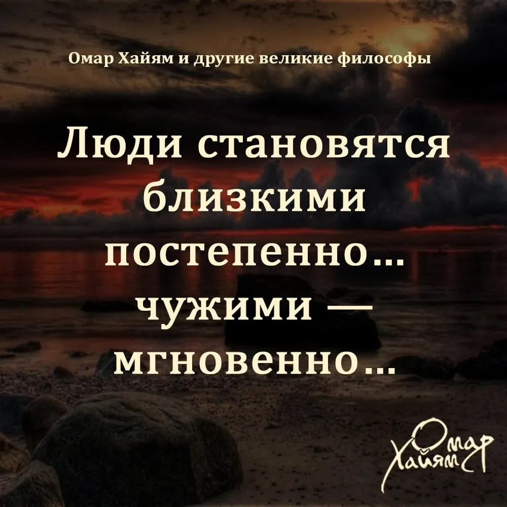 📚Омар Хайям и другие великие философы