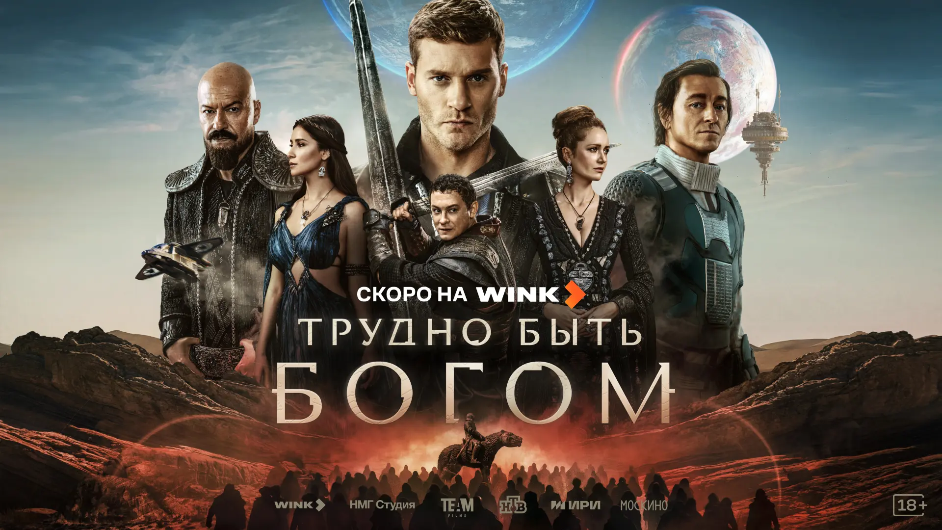 🚀 Космический актерский состав сериала «Трудно быть богом»

На Арканаре нас встретят: дон Румата (А