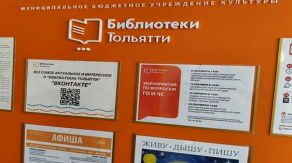 ❗ Уважаемые жители Тольятти!
