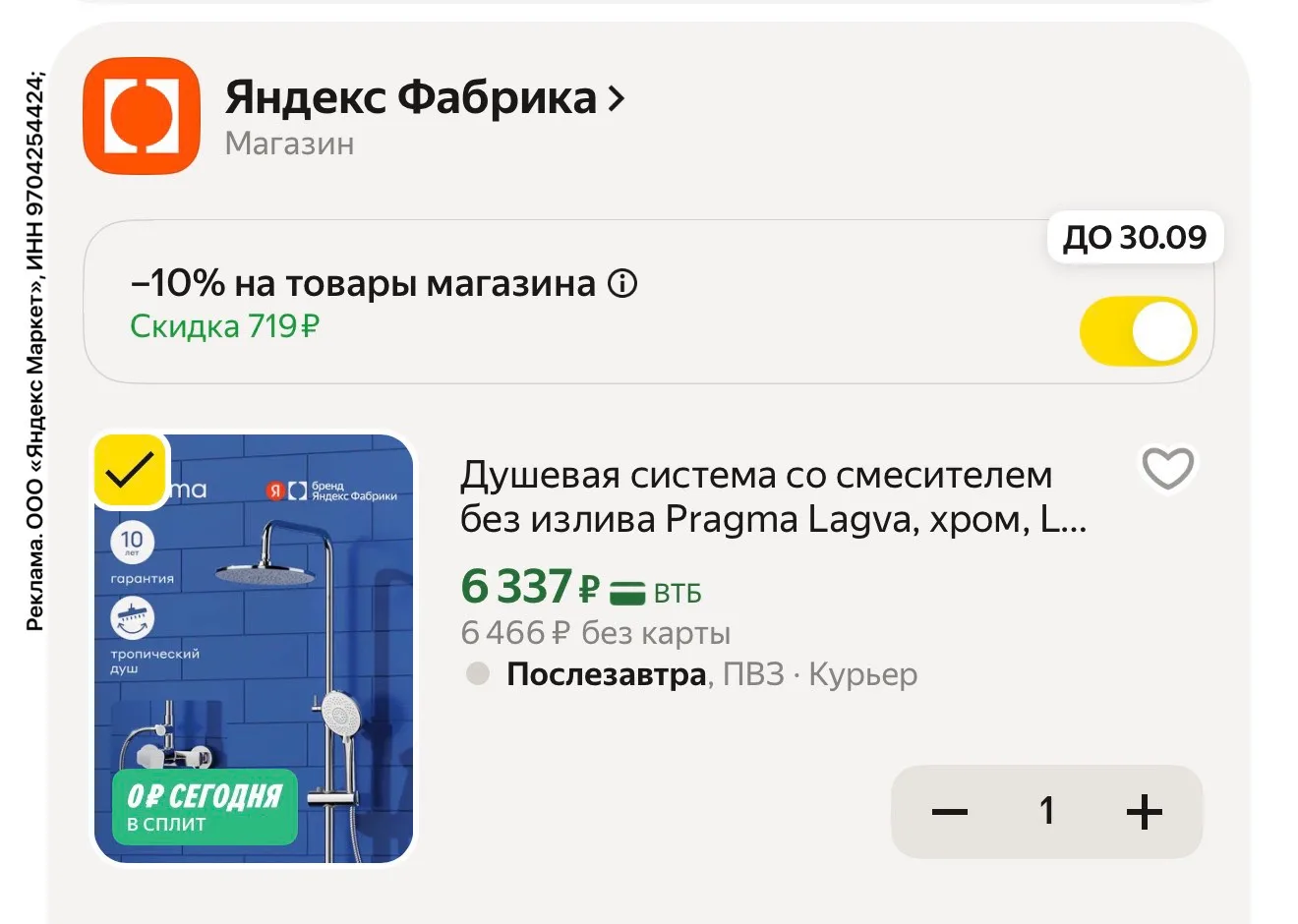 https://market.yandex.ru/cc/AzPYSj?erid=5jtCeReNx12oak2pVToX3Gz