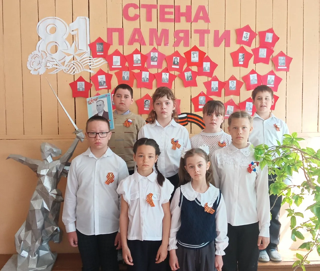 Стена Памяти" – сердце, полное гордости и благодарности. ❤️