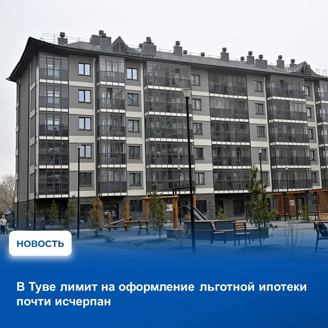 📝На 28 сентября по льготной семейной ипотеке под 2% годовых заключено 973 кредитных до...