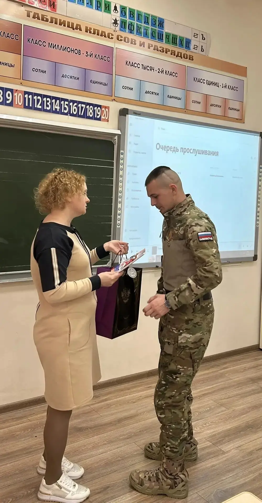 В преддверии Дня защитника Отечества в начальной школе прошла встреча обучающихся 2 а и 2 б классов 