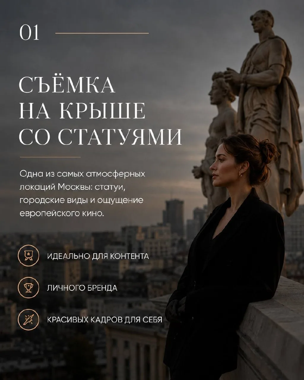 Лето очень короткое - в первую неделю открываем сезон крыш