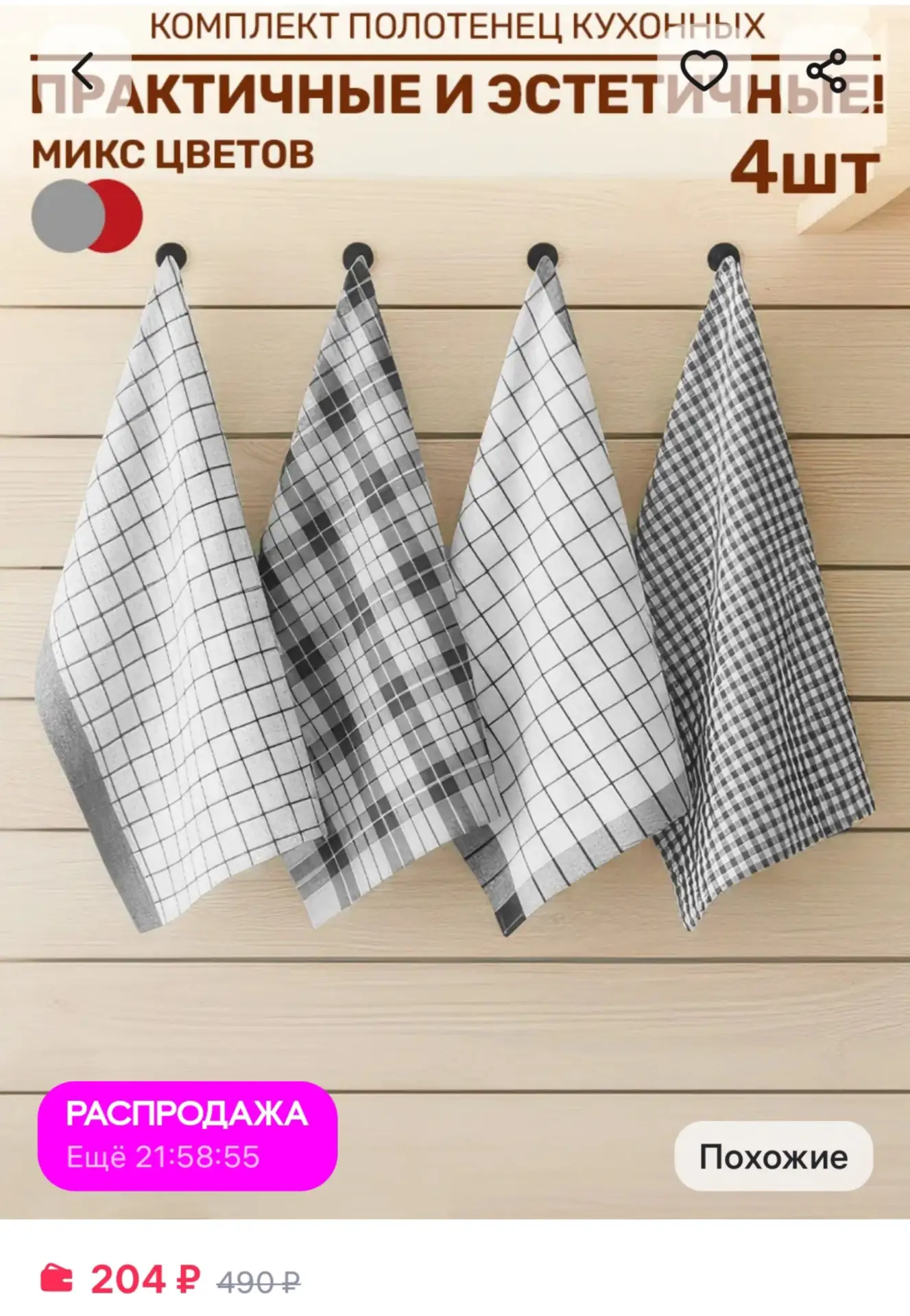 ⁣⁣⁣⁣⁣https://www.wildberries.ru/catalog/711940432/detail.aspx?size=995873021