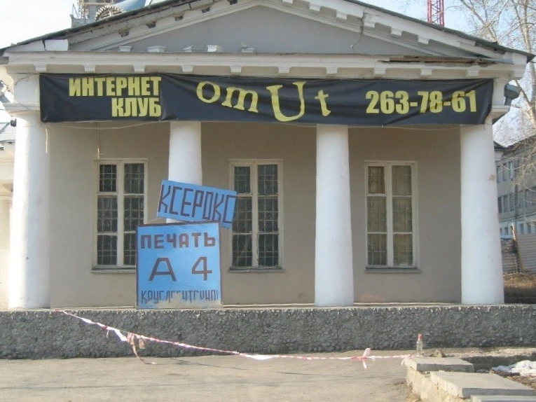 Компьютерный клуб «Омут» на ВИЗе в 2008 году.

📍 Екатеринбург
👉 Подписаться
🔥 Екатеринбург ЧП