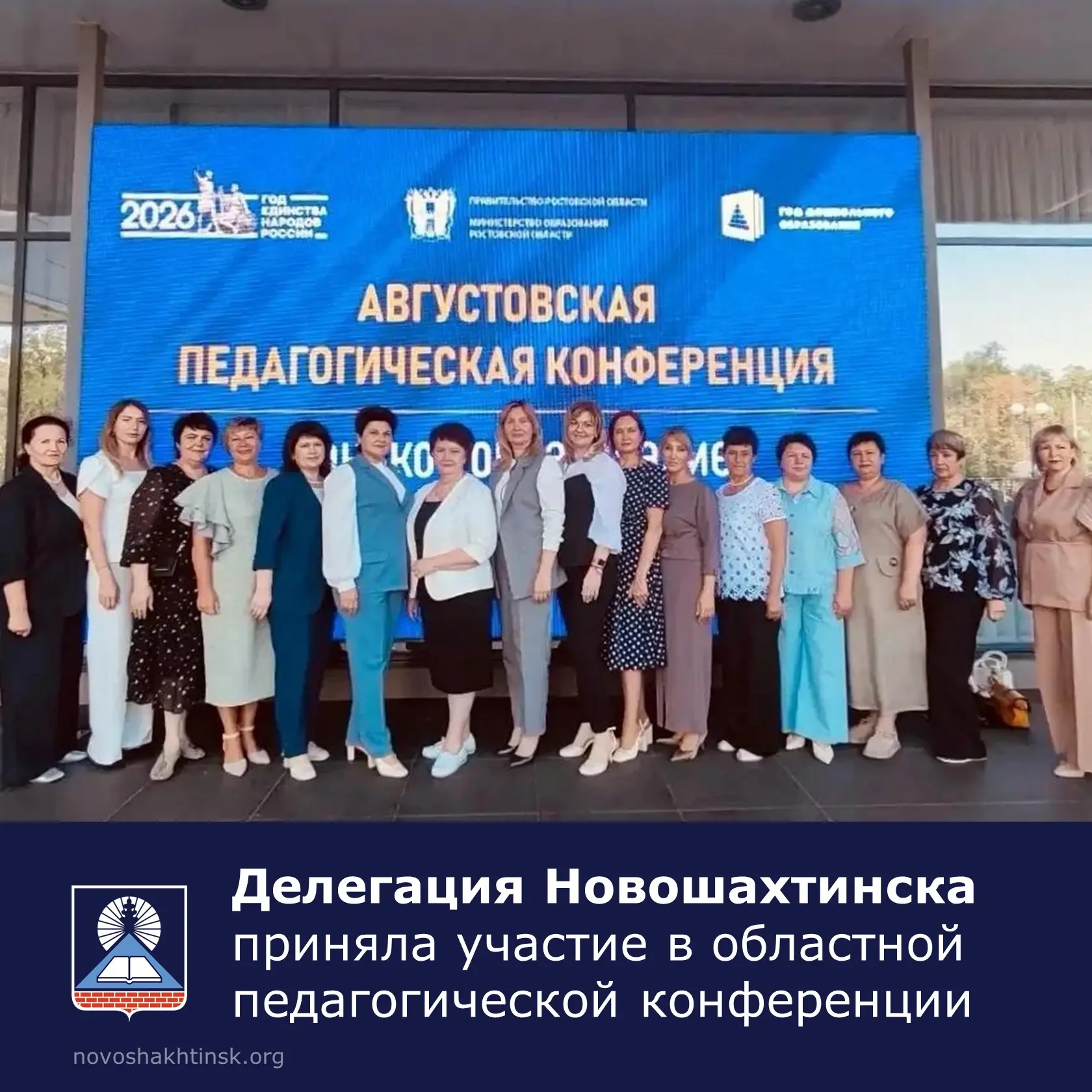 Задаем курс на новый учебный год.