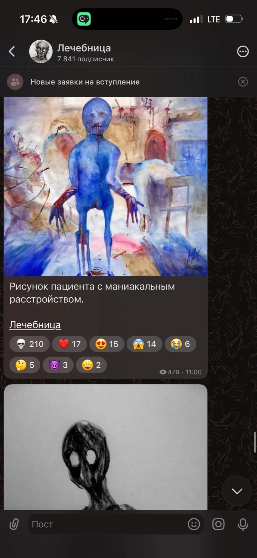 Открыли продажи в познавалке медицинской