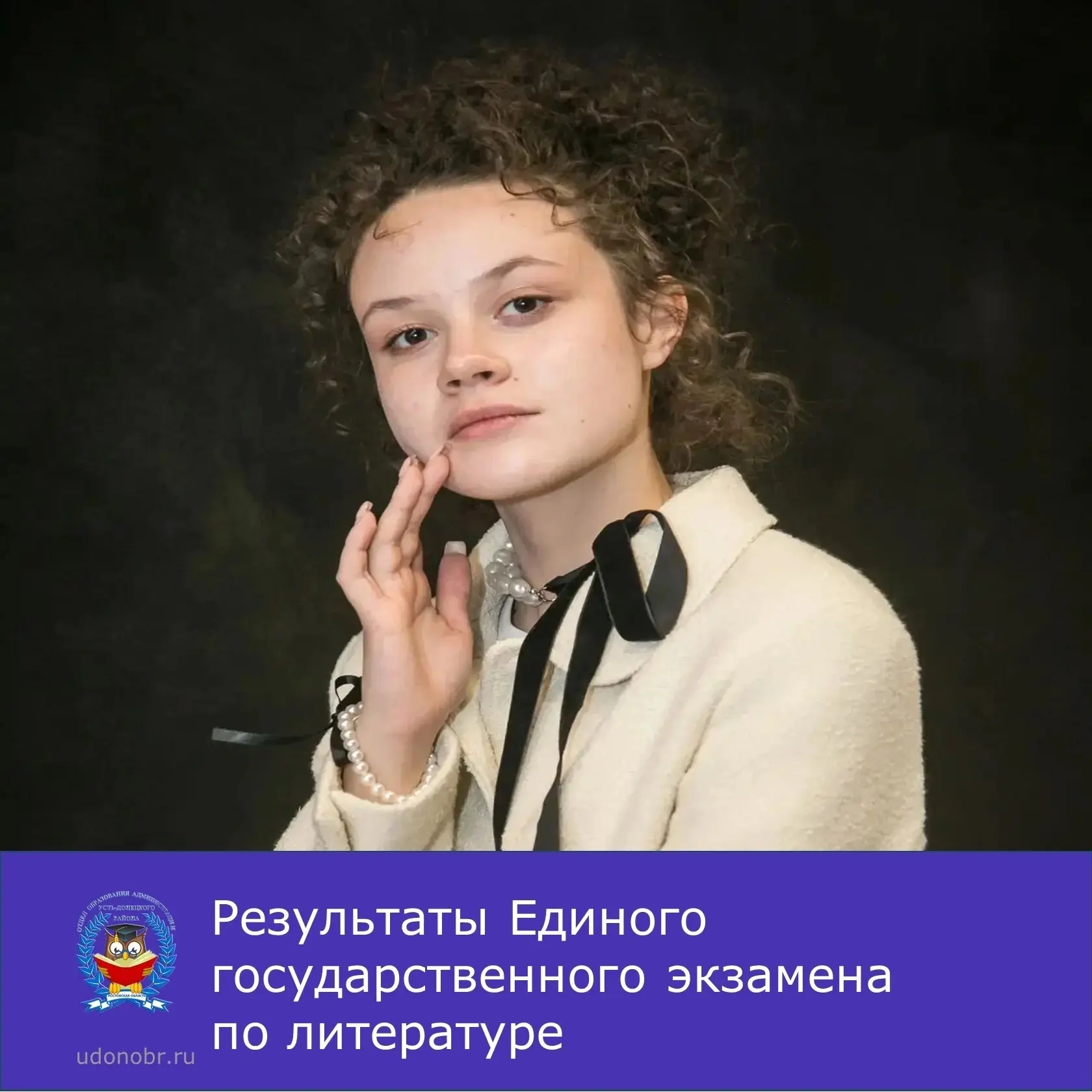 Стали известны результаты Единого государственного экзамена по литературе, которые порадовали высоки