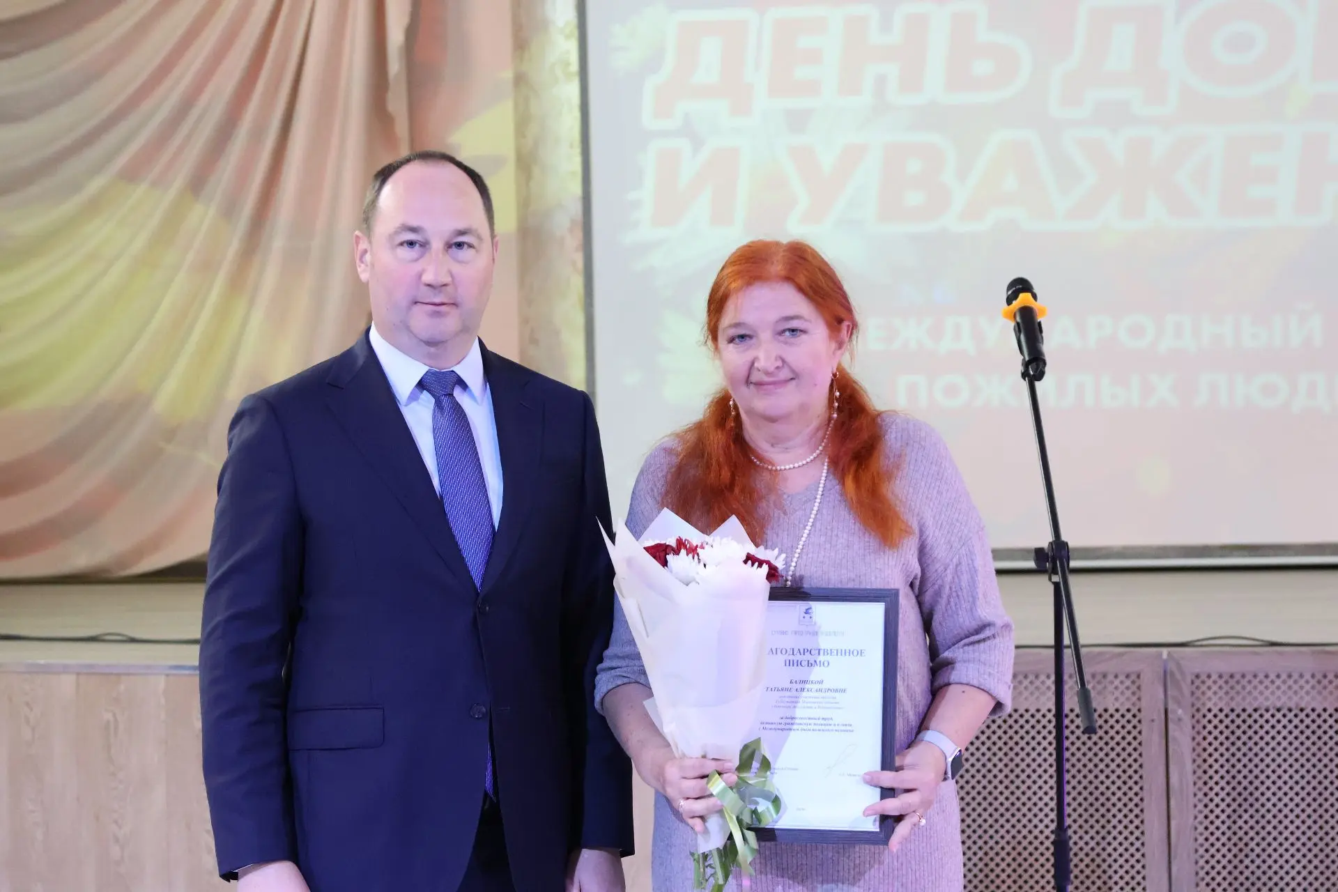 💐 Поздравил представителей старшего поколения с праздником