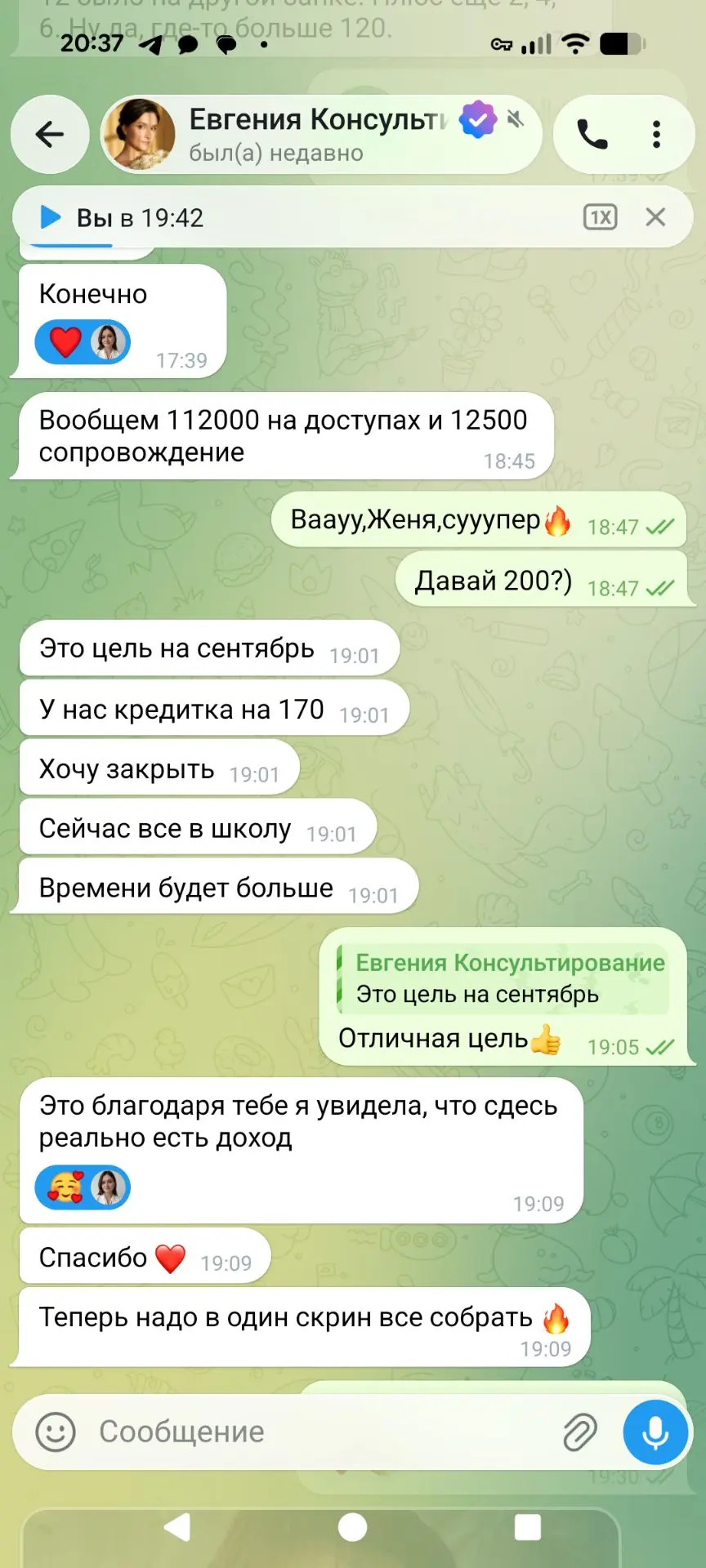 124.500₽ у моей Жени за август🥰 как же я рада,что всё получилось❤️