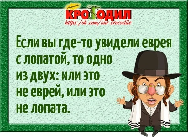 ЕВРЕЙСКИЙ ДВОРИК 😁