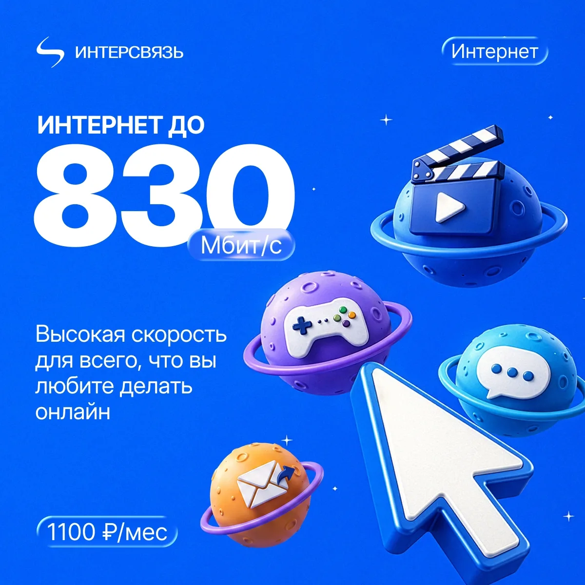 Только дальше орбиты не улетайте!