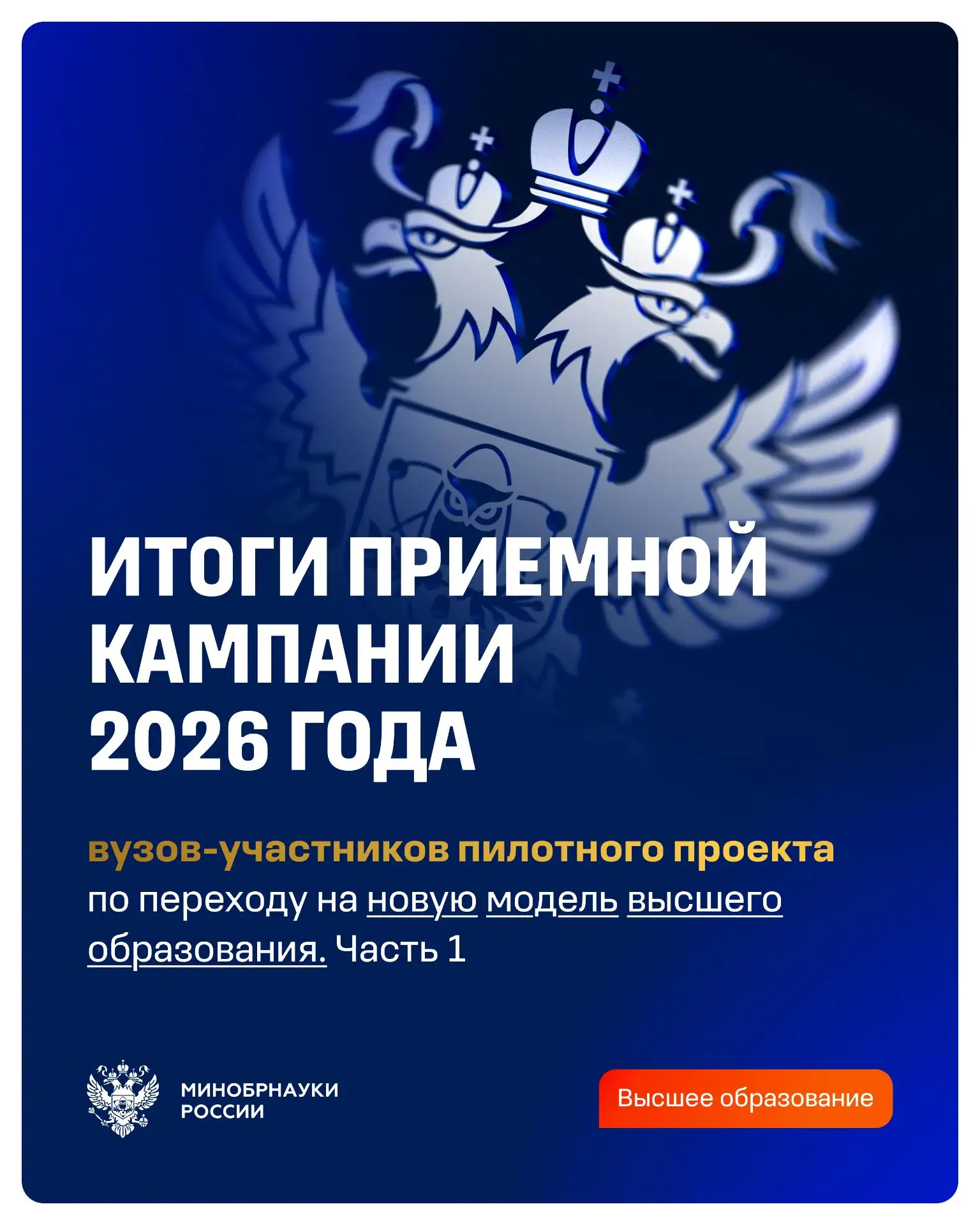 Ректоры университетов-участников пилотного проекта по переходу на новую модель высшего ...