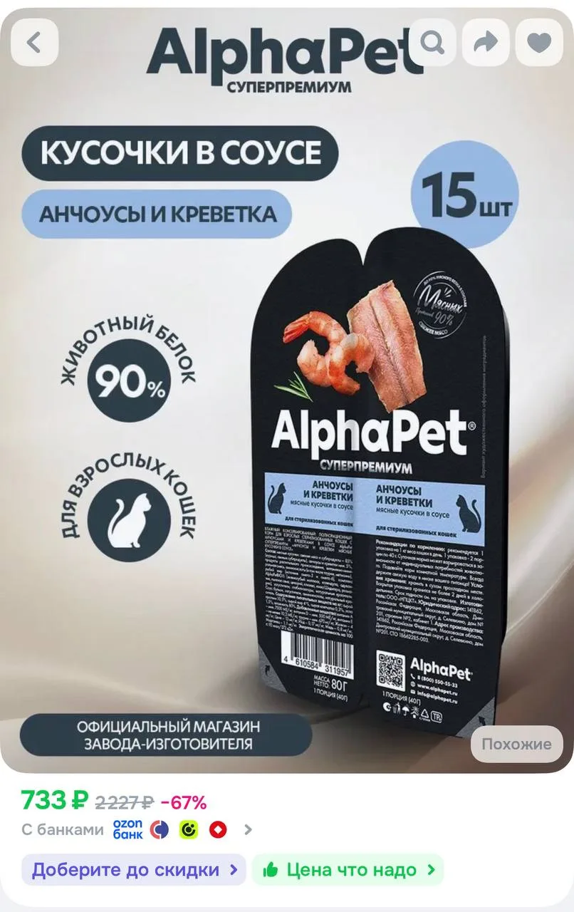 https://ozon.ru/t/hiU8jwG
