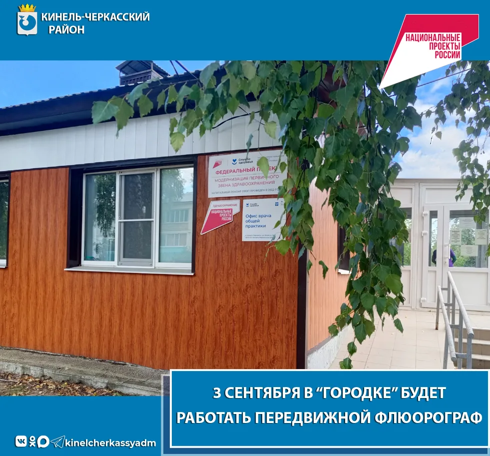 Уважаемые жители!