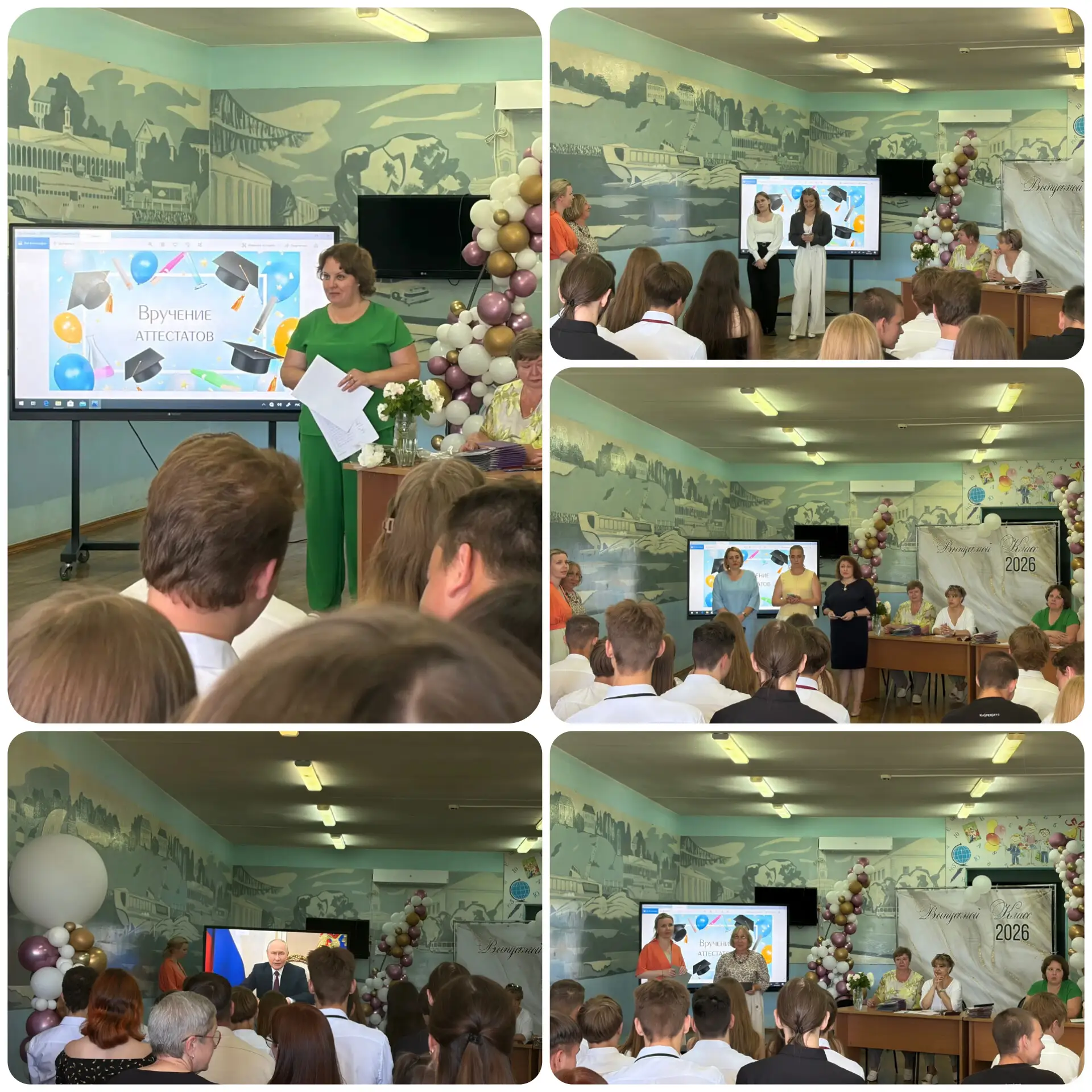 🎓 Торжественная церемония вручения аттестатов зрелости!

Сегодня в стенах нашей школы царила особен