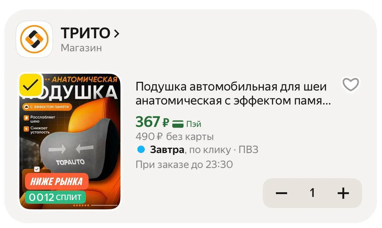 💻 Автомобильная подушка для шеи с эффектом памяти MemoryDrive