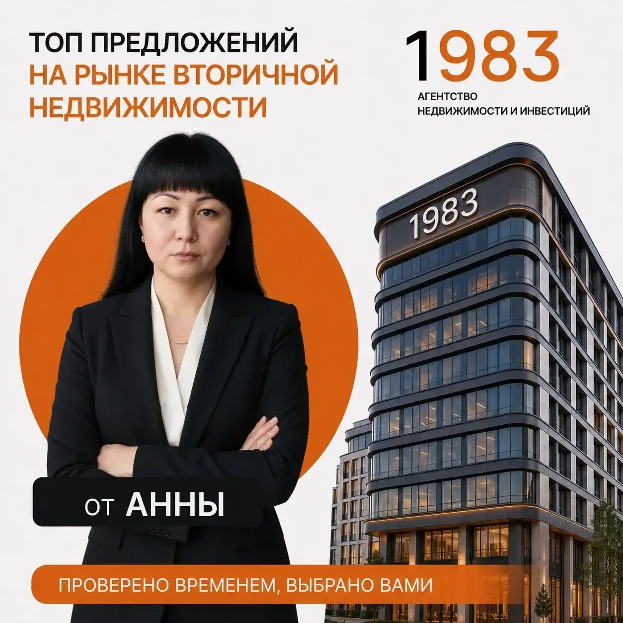 🏡 Выгодные предложения на рынке вторичной недвижимости