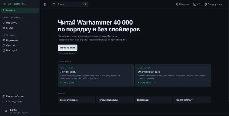 😏 Подгон для любителей Warhammer