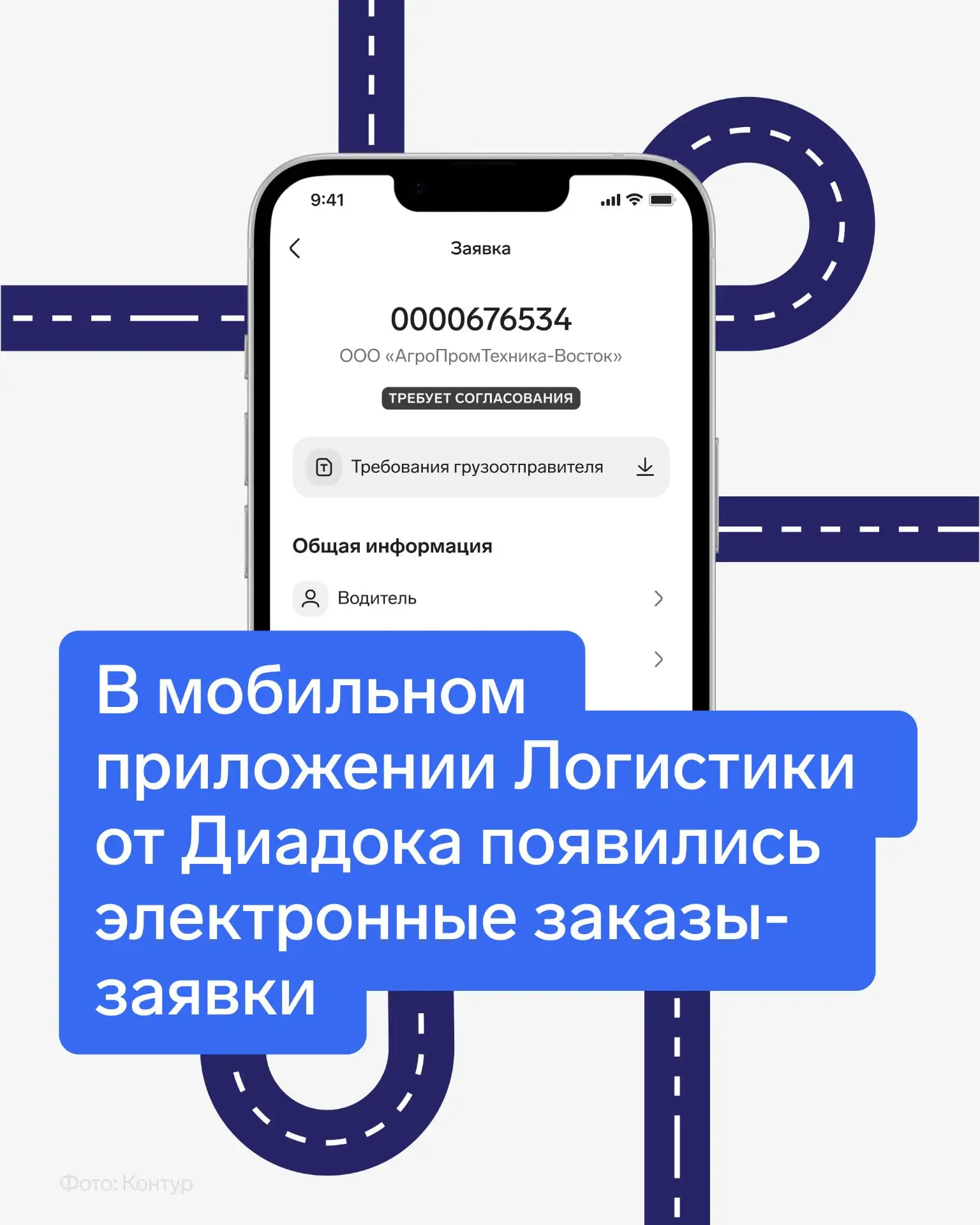 🚛 Руководители небольших транспортных компаний и ИП могут работать с электронными пере...