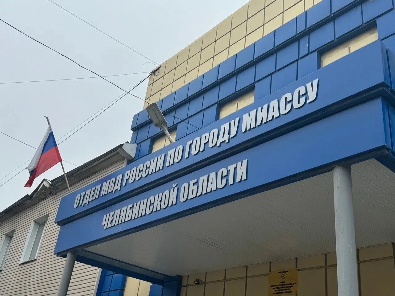 В Миассе полицейские и следователи в кратчайшие сроки раскрыли особо тяжкое преступление