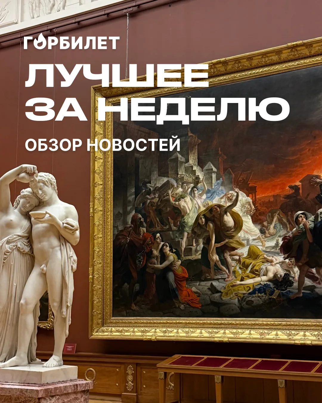 Планы на выходные, платный вход в Летний сад и открытие дворца Юсуповой