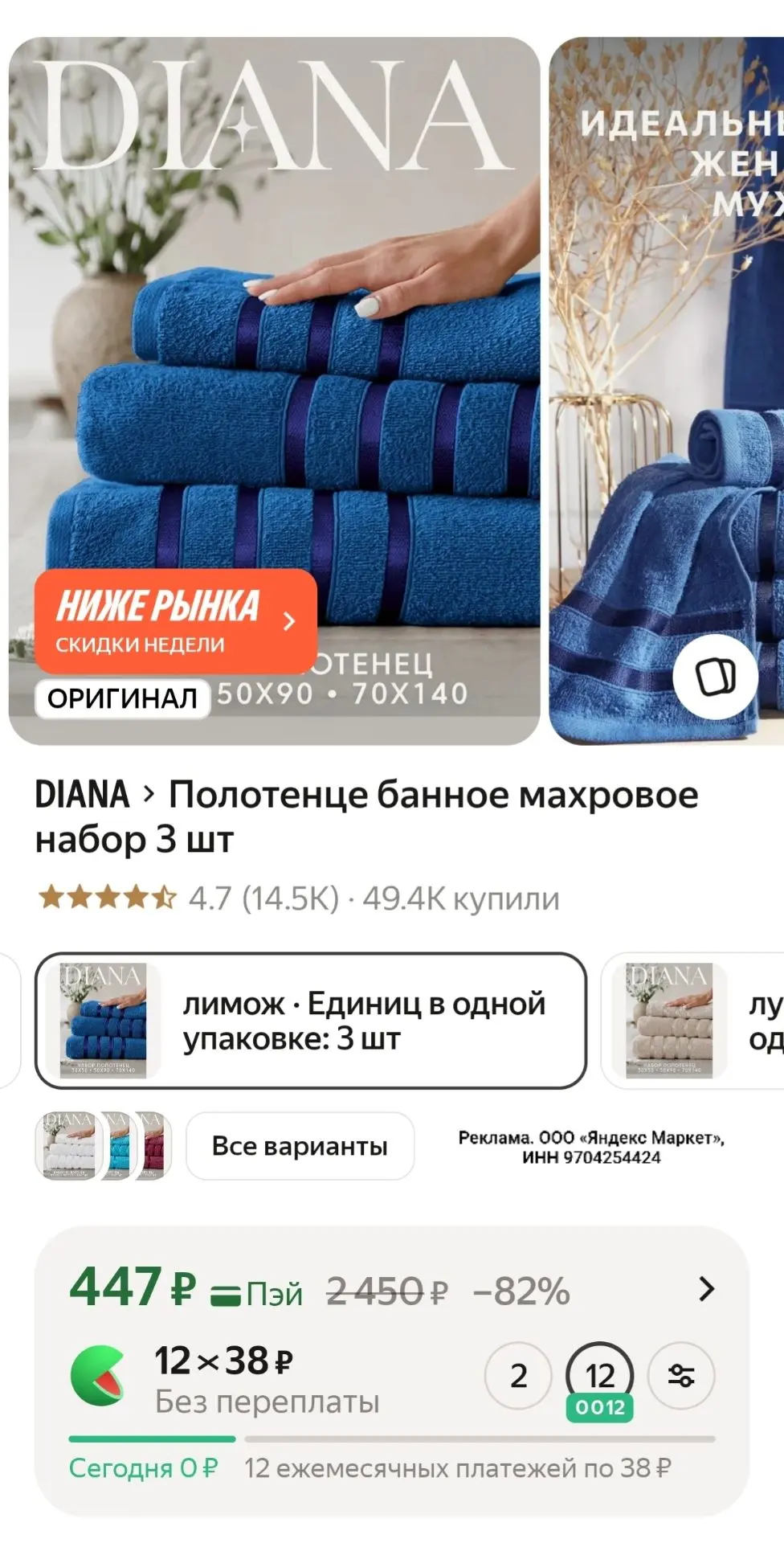 Полотенце банное махровое набор 3 шт