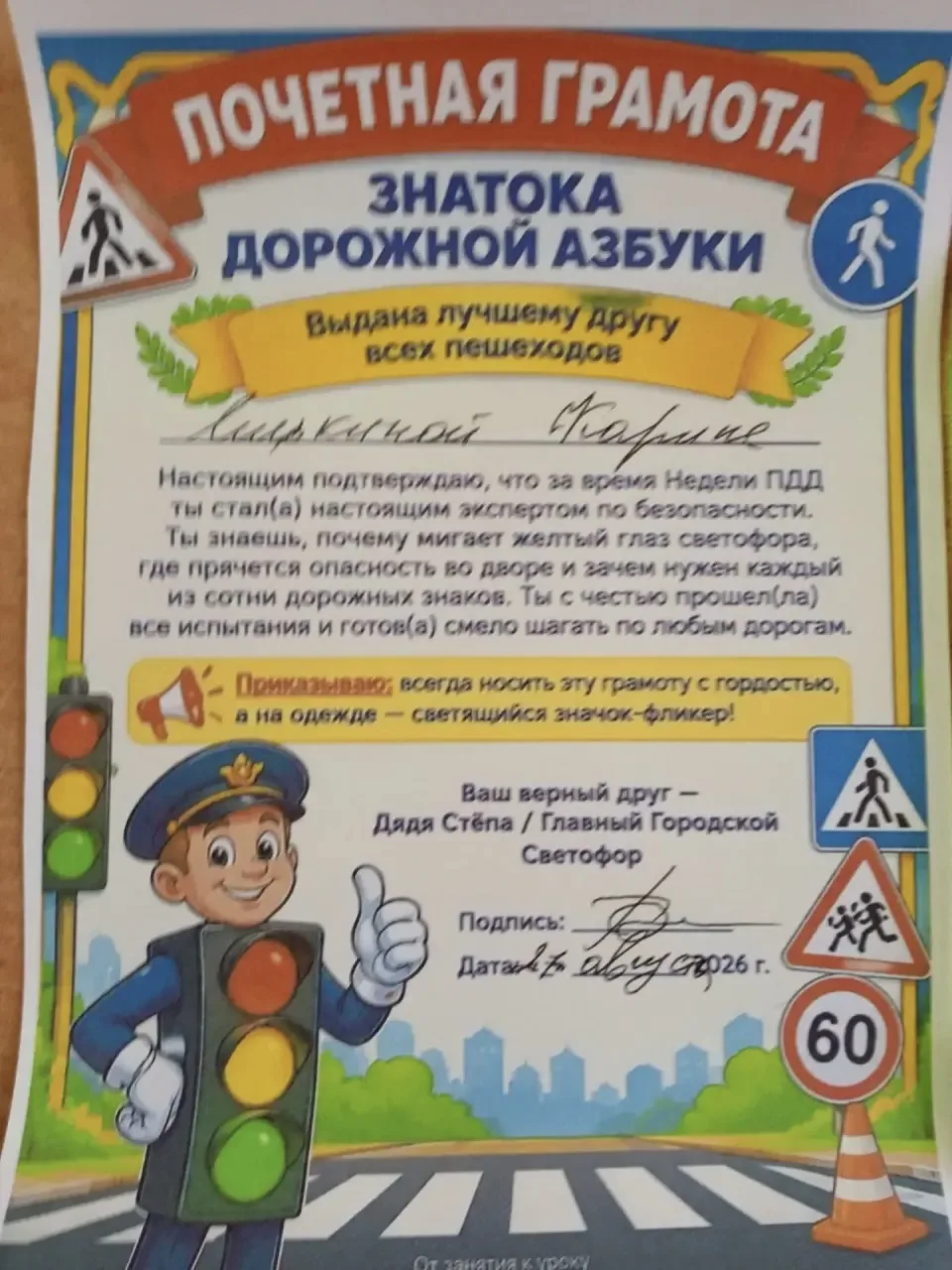 Знает каждый из детей,