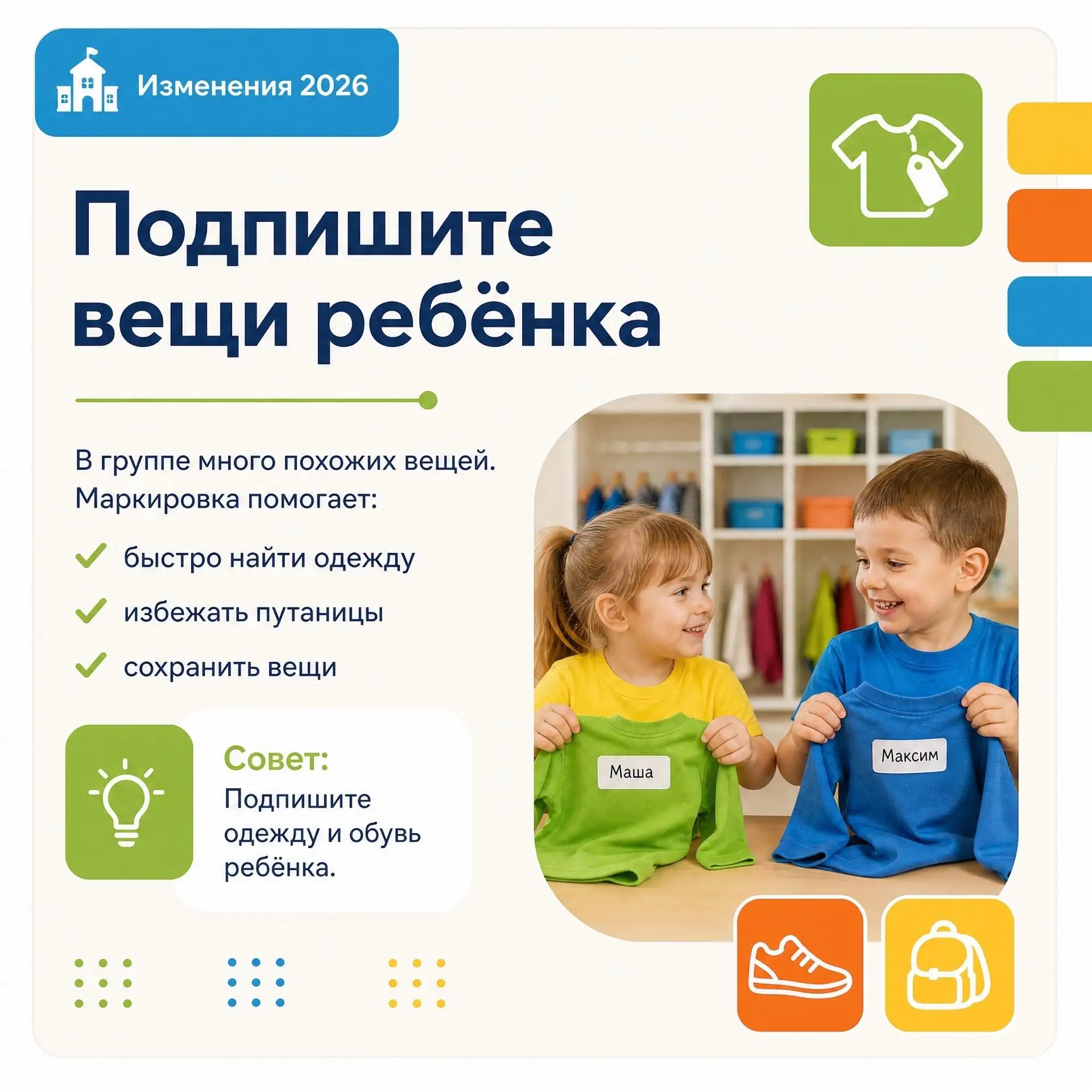 🌿 Готовим шкафчик к новому сезону!