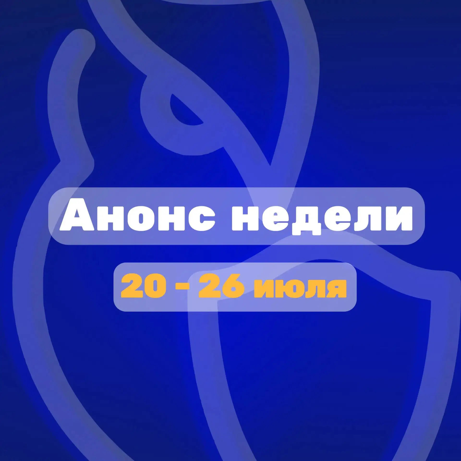 ❗Внимание, абитуриенты!