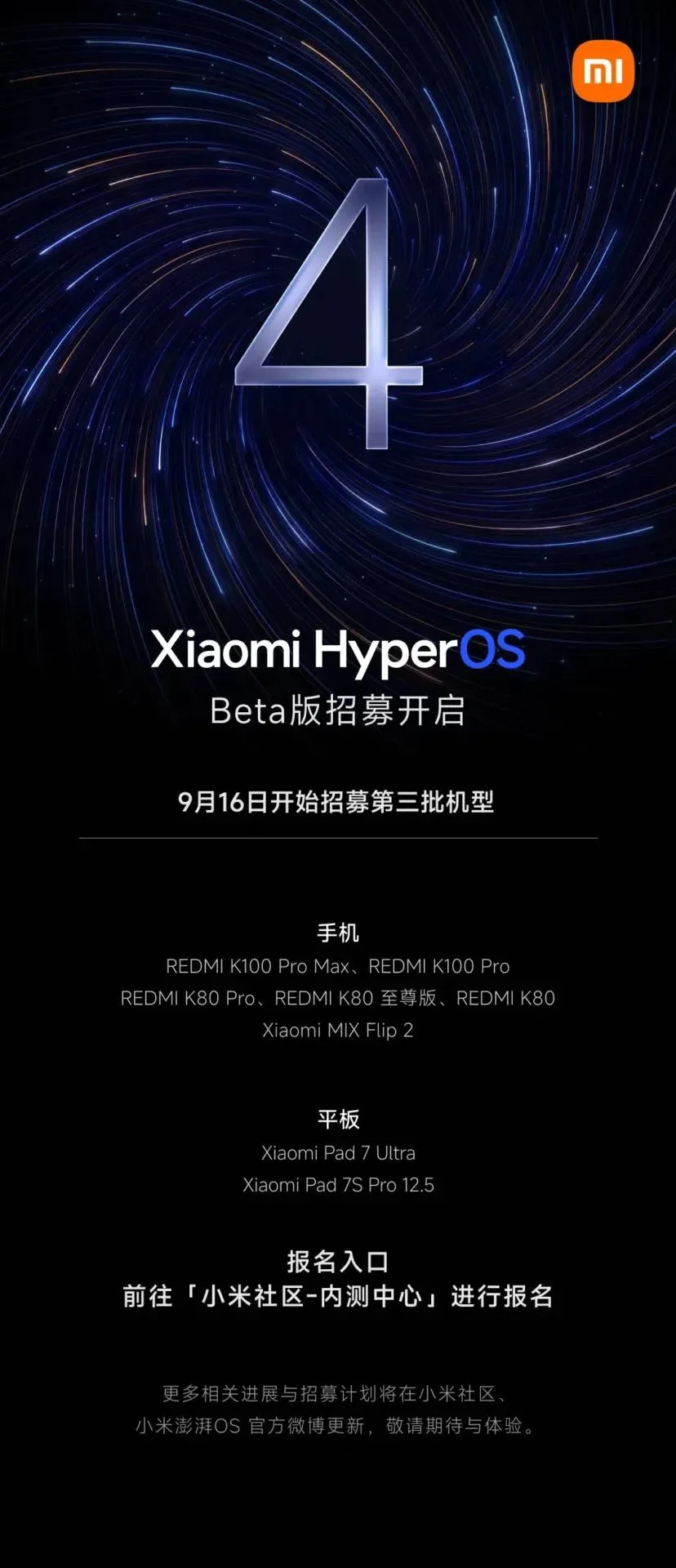 👀 Xiaomi открыла третью волну HyperOS 4 Beta