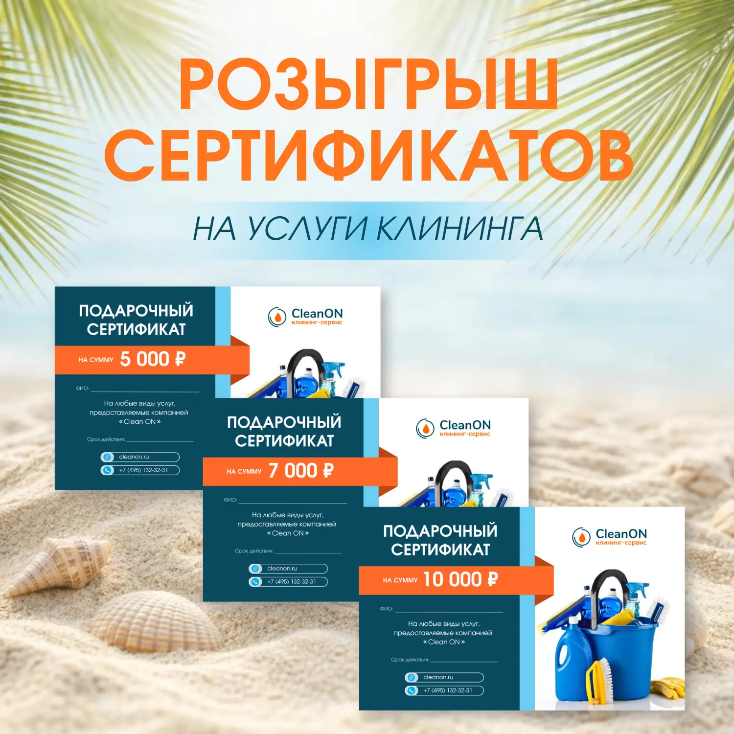 Розыгрыш сертификатов 🎁