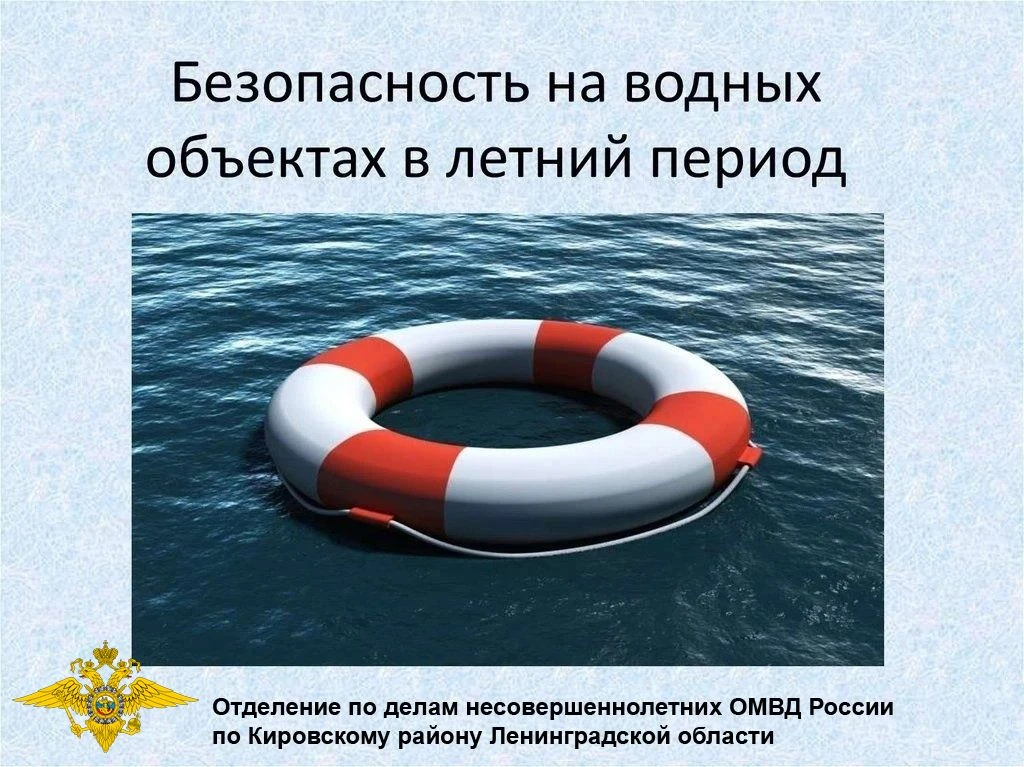Напоминаем родителям несовершеннолетних детей всех возрастных категорий о необходимости...
