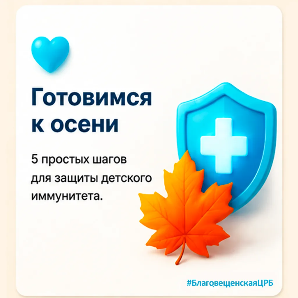 Совсем скоро начнется новый учебный год, а вместе со сменой погоды наступит и сезон осе...