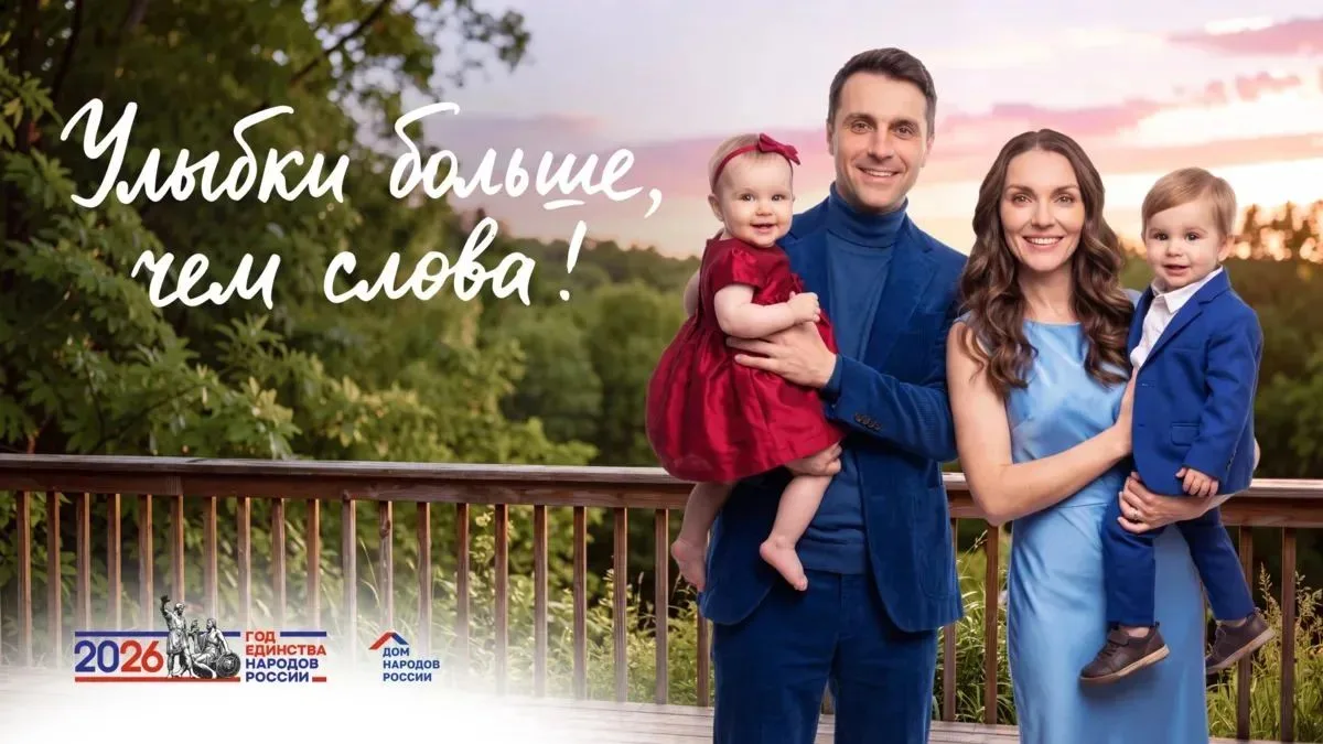 Жителей Камчатки приглашают к участию в фотопроекте «Улыбка России. Улыбка единства»