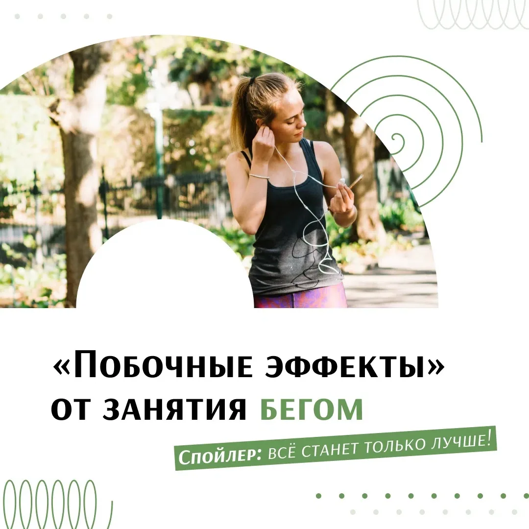 «Надо начать бегать по утрам…» — знакомо? Возможно, вы не раз говорили себе это по выхо...